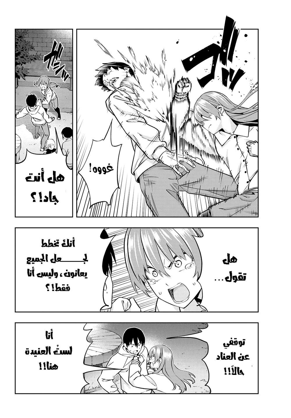 Chapter Image 8