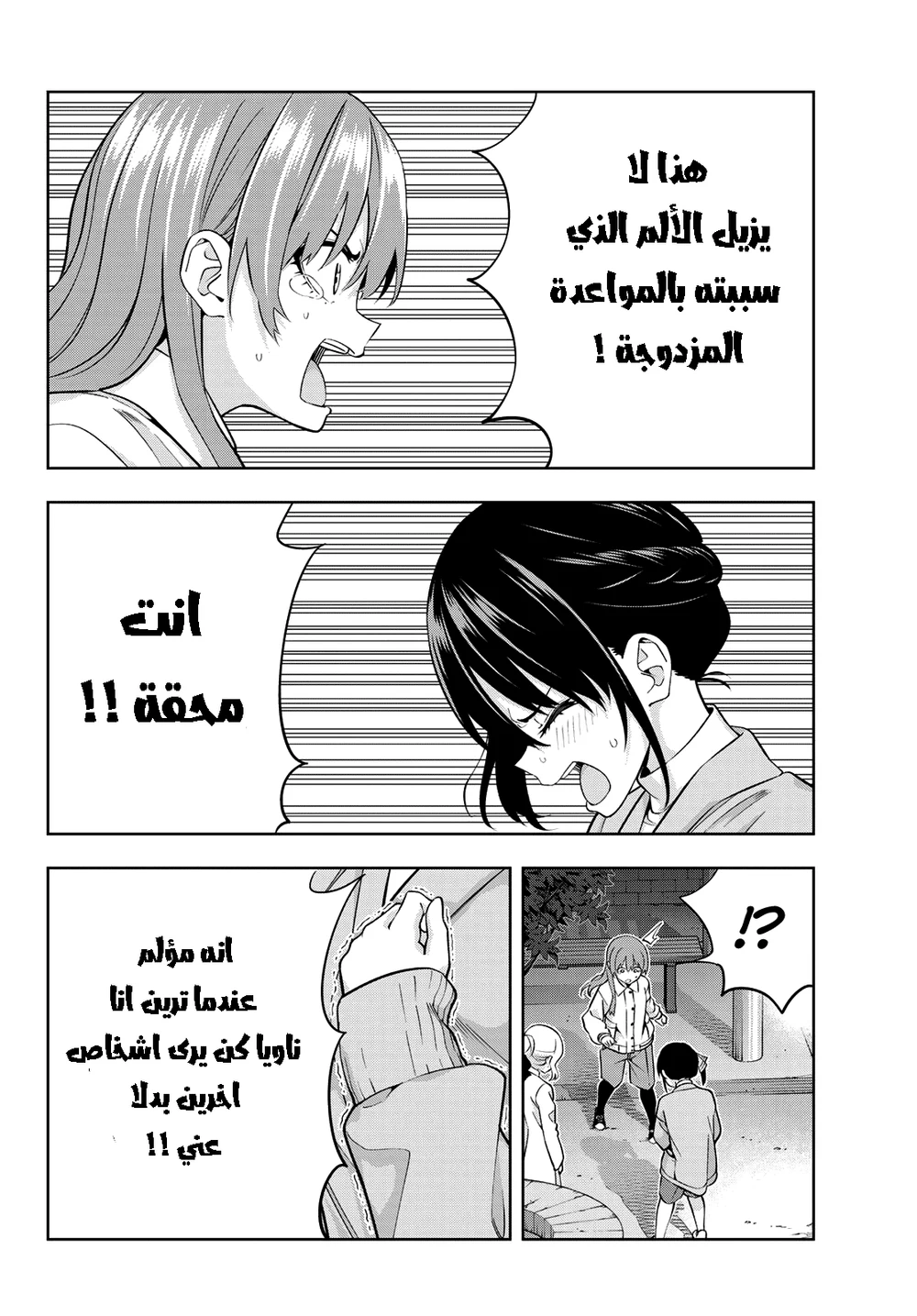 Chapter Image 10