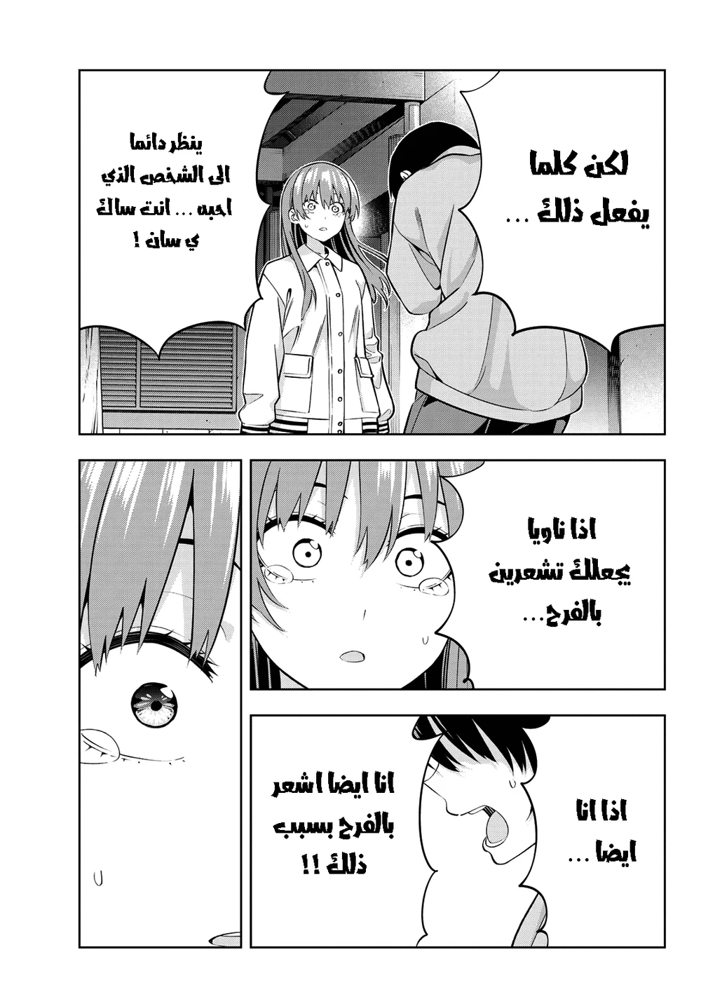 Chapter Image 11