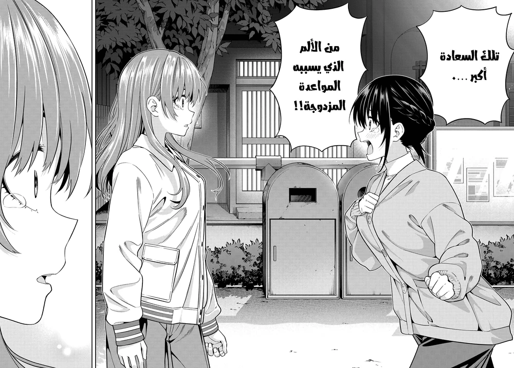 Chapter Image 12