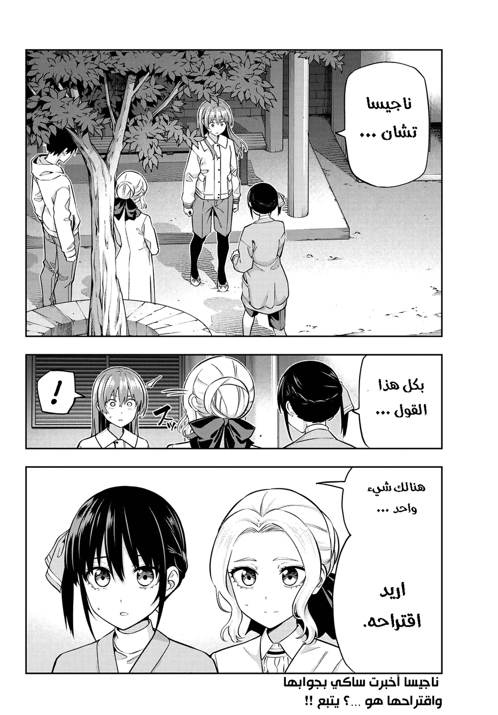 Chapter Image 13