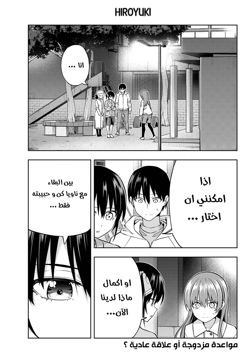 Chapter Image 1