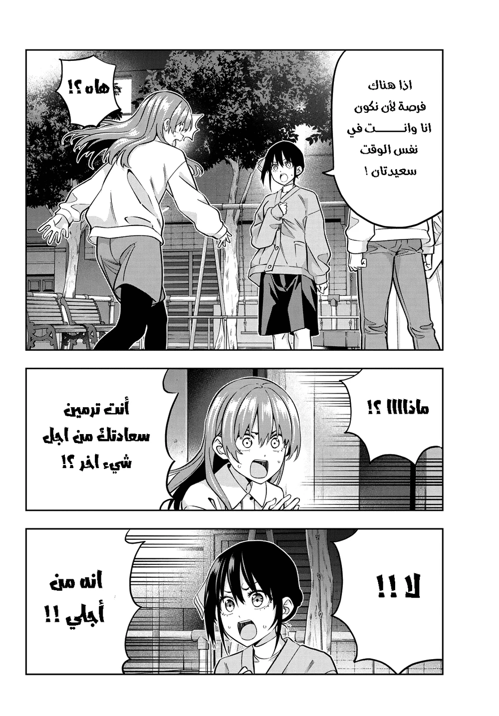 Chapter Image 4