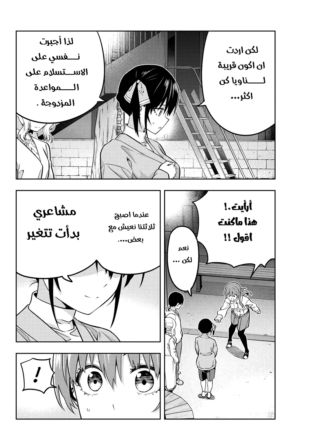 Chapter Image 6