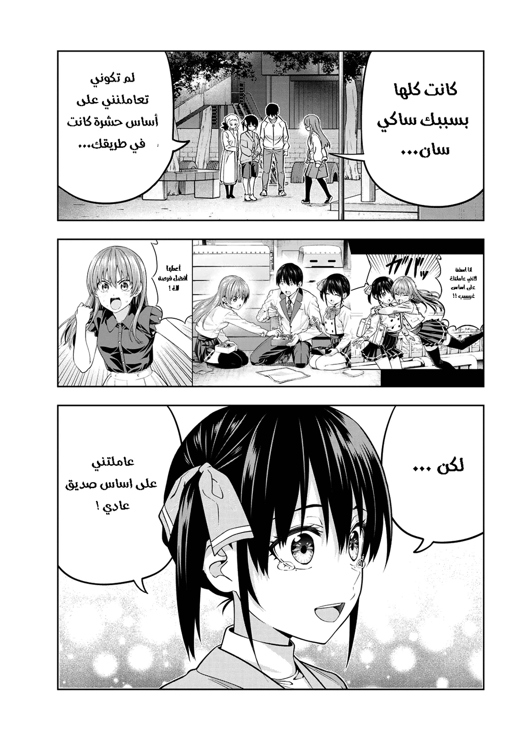 Chapter Image 7