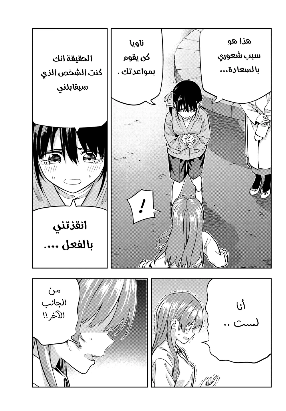 Chapter Image 9