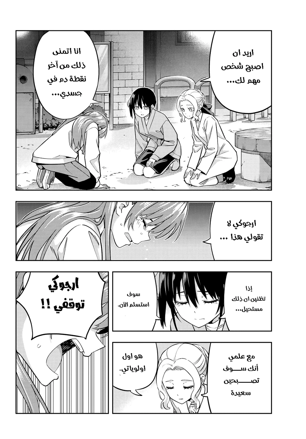Chapter Image 10