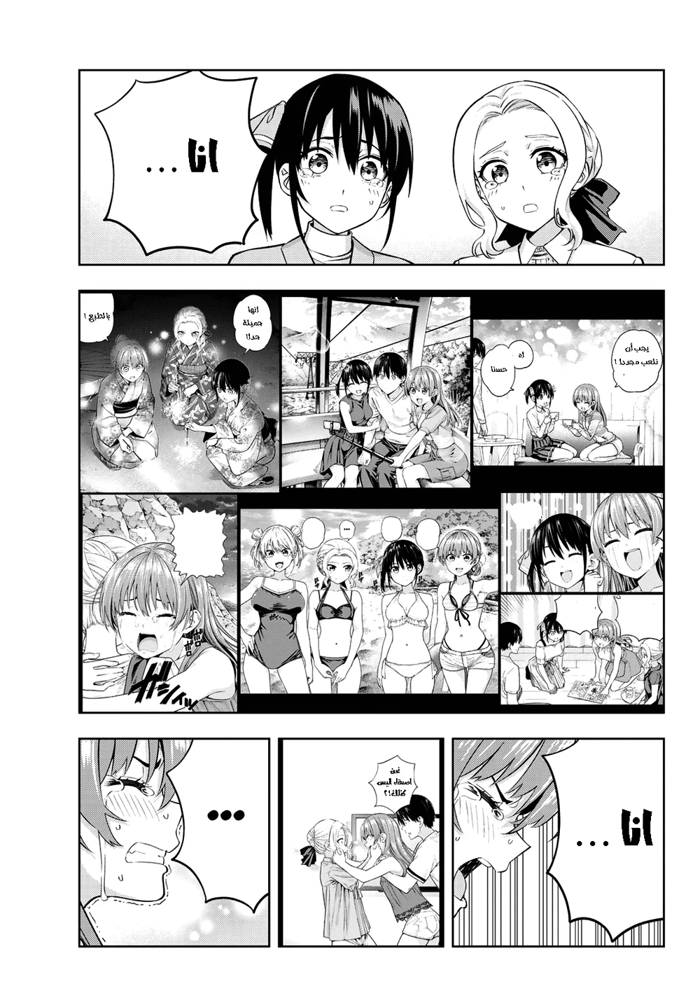 Chapter Image 11