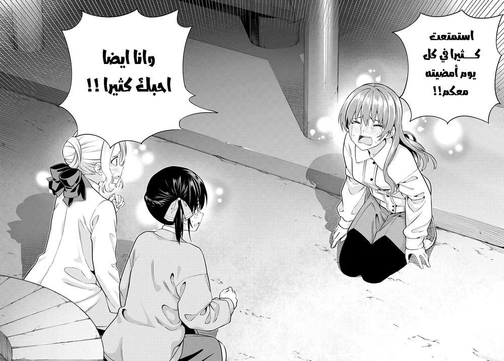 Chapter Image 12