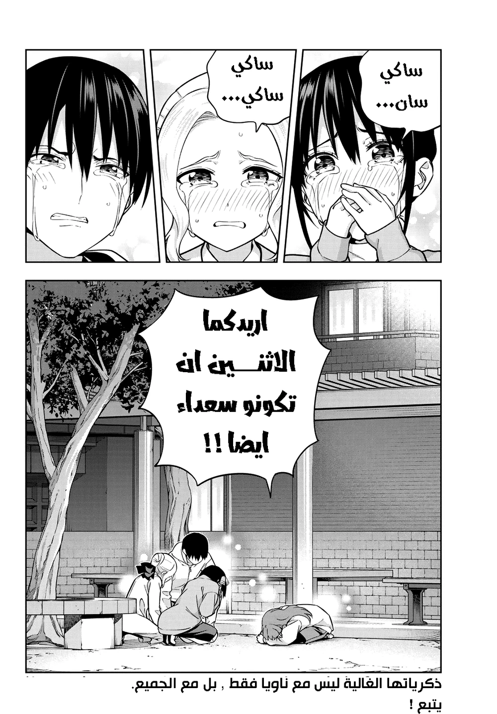 Chapter Image 13