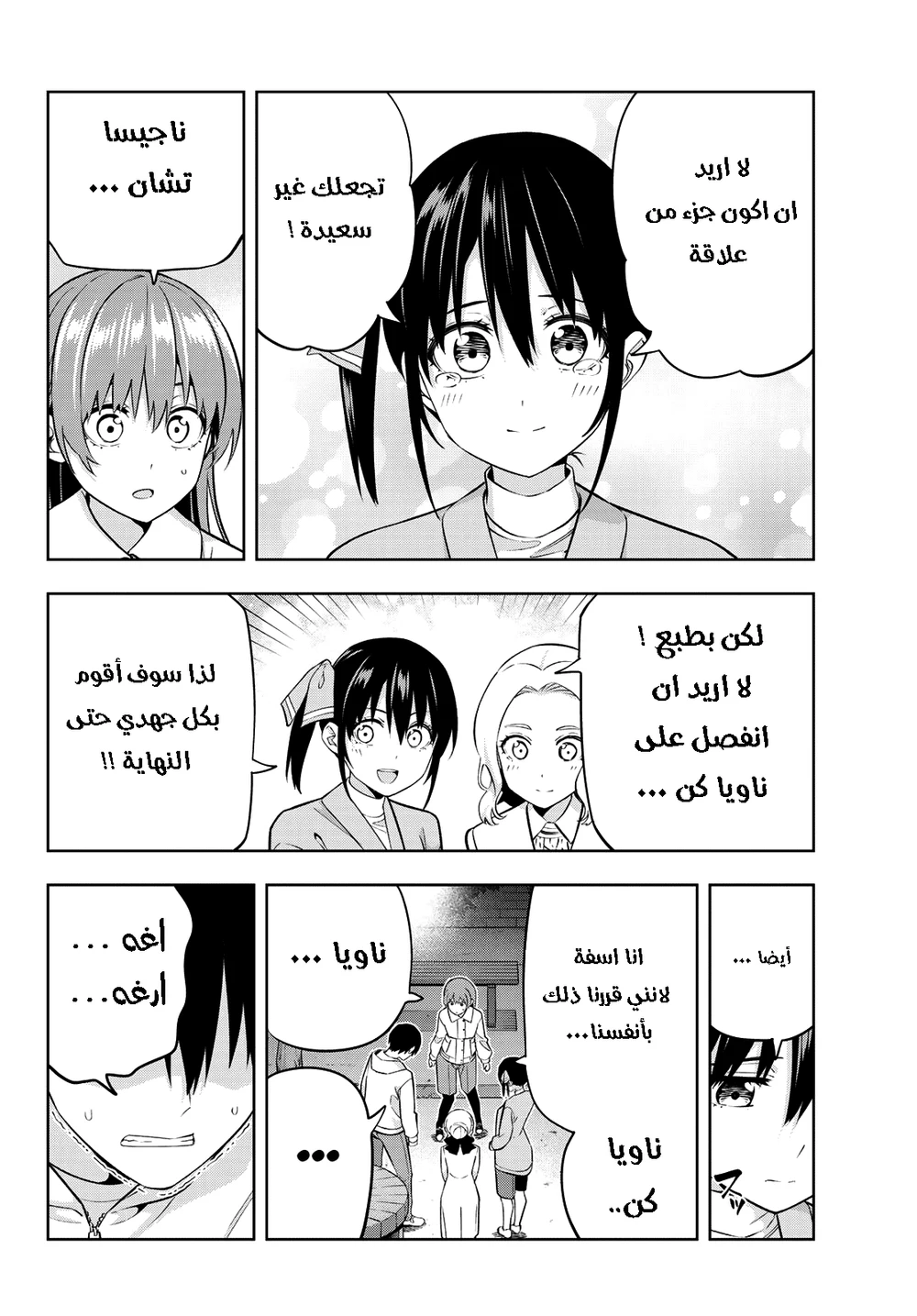 Chapter Image 4