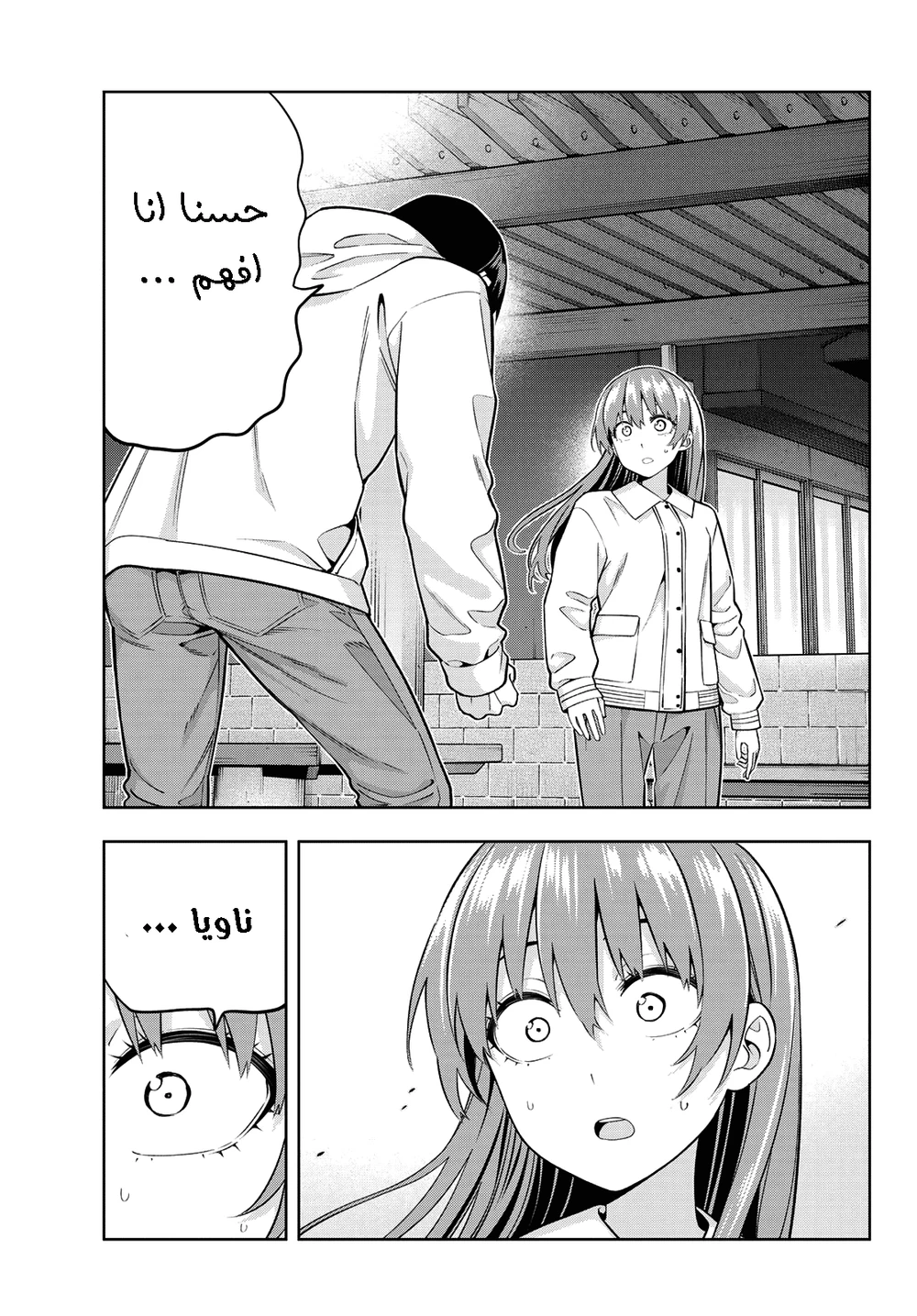 Chapter Image 5
