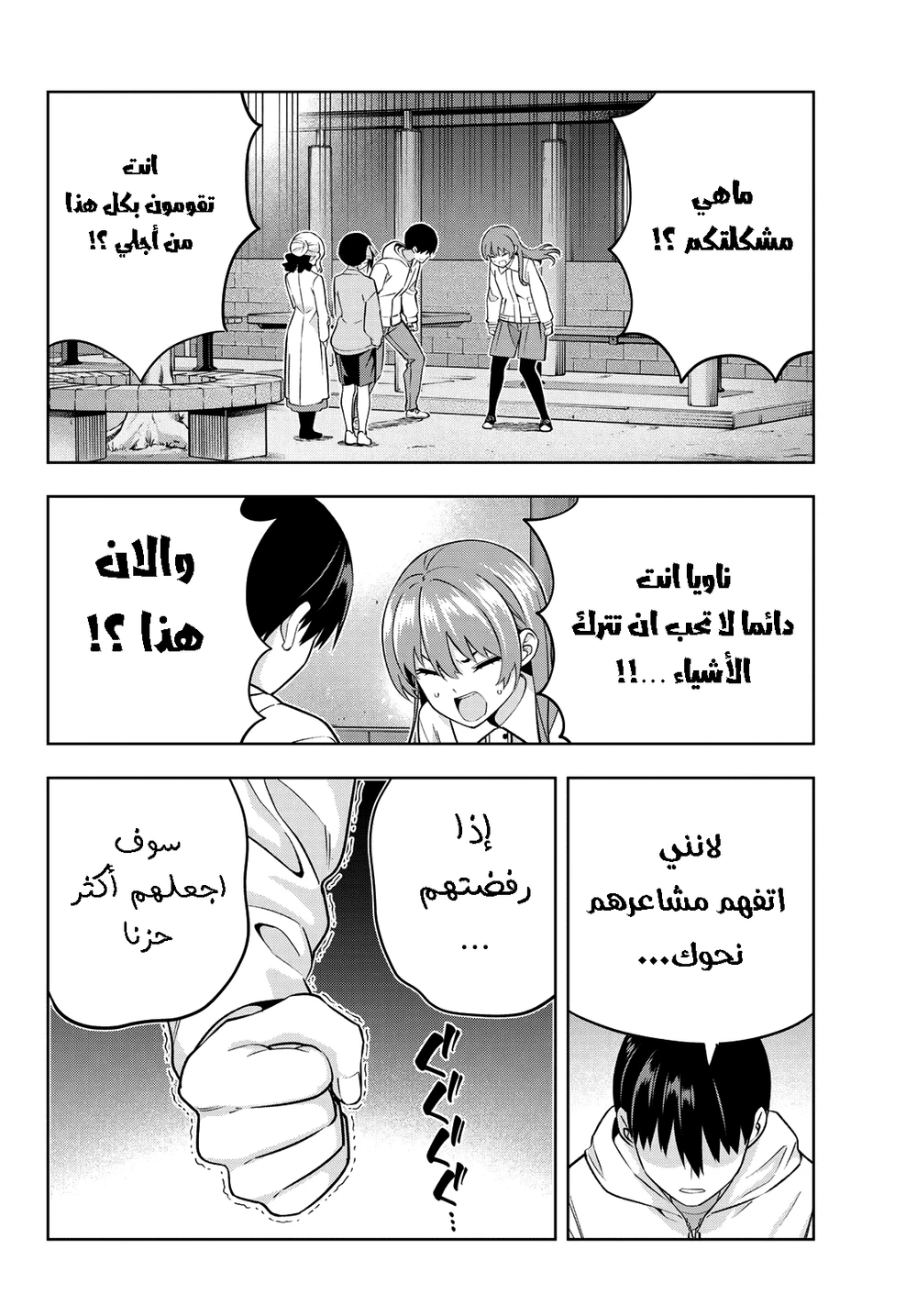 Chapter Image 6