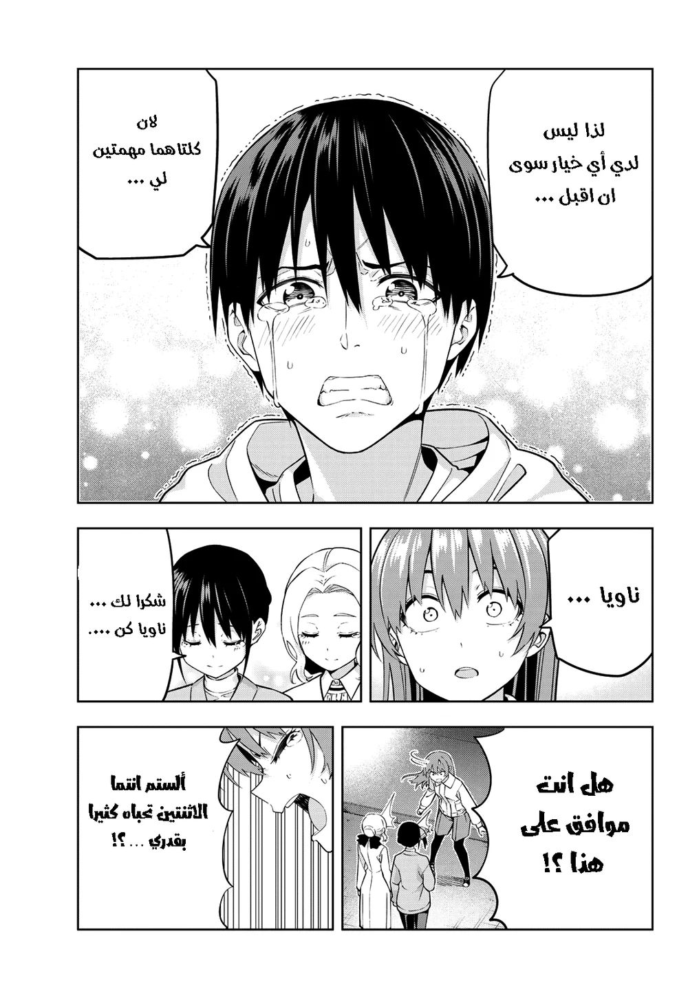 Chapter Image 7