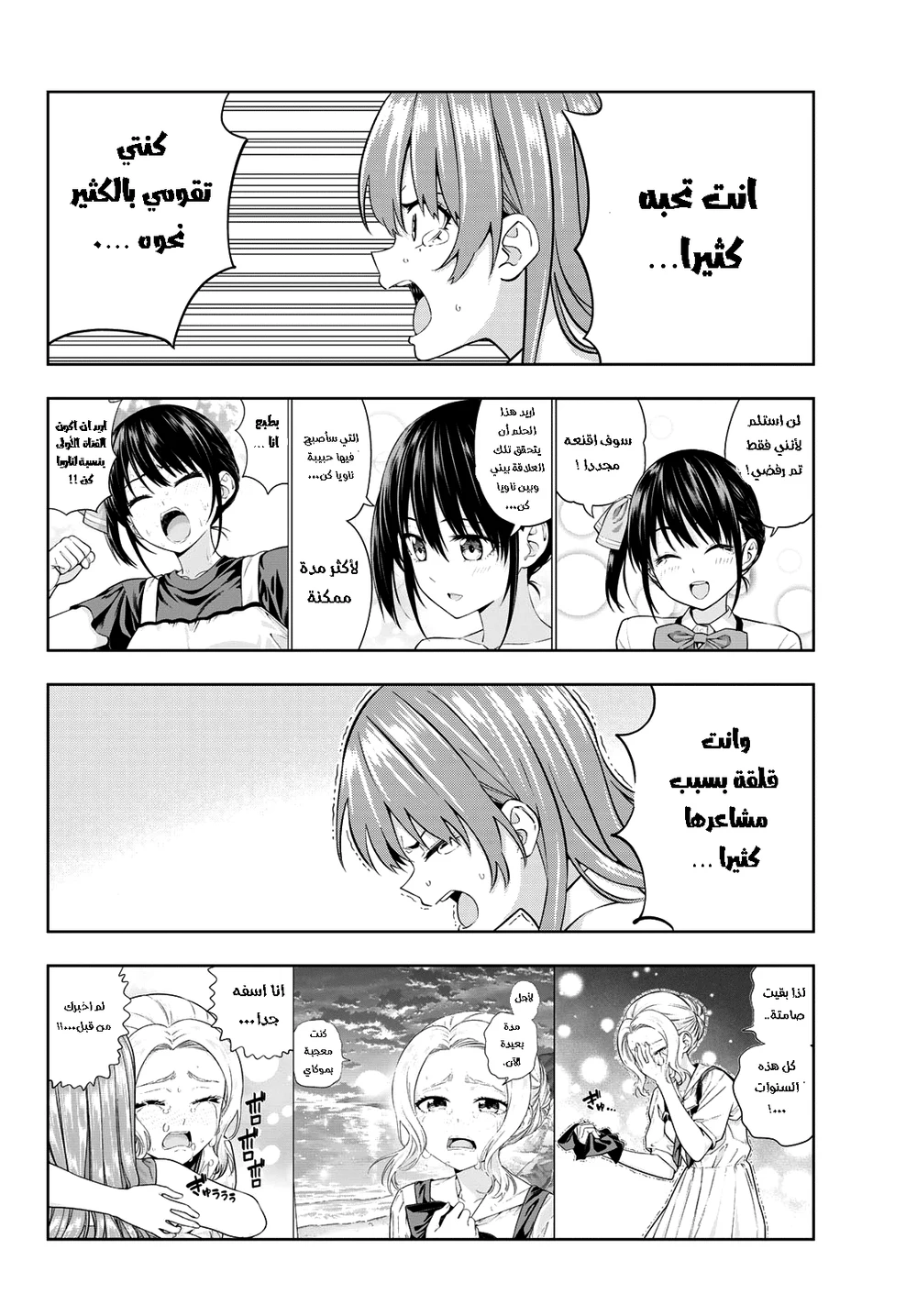 Chapter Image 8