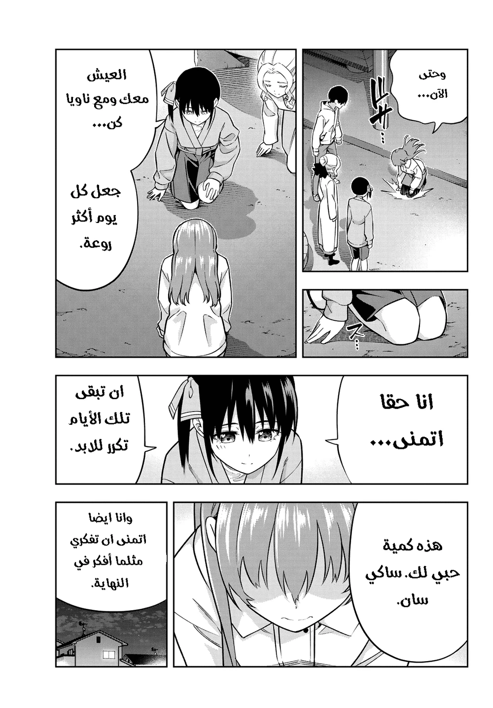 Chapter Image 9
