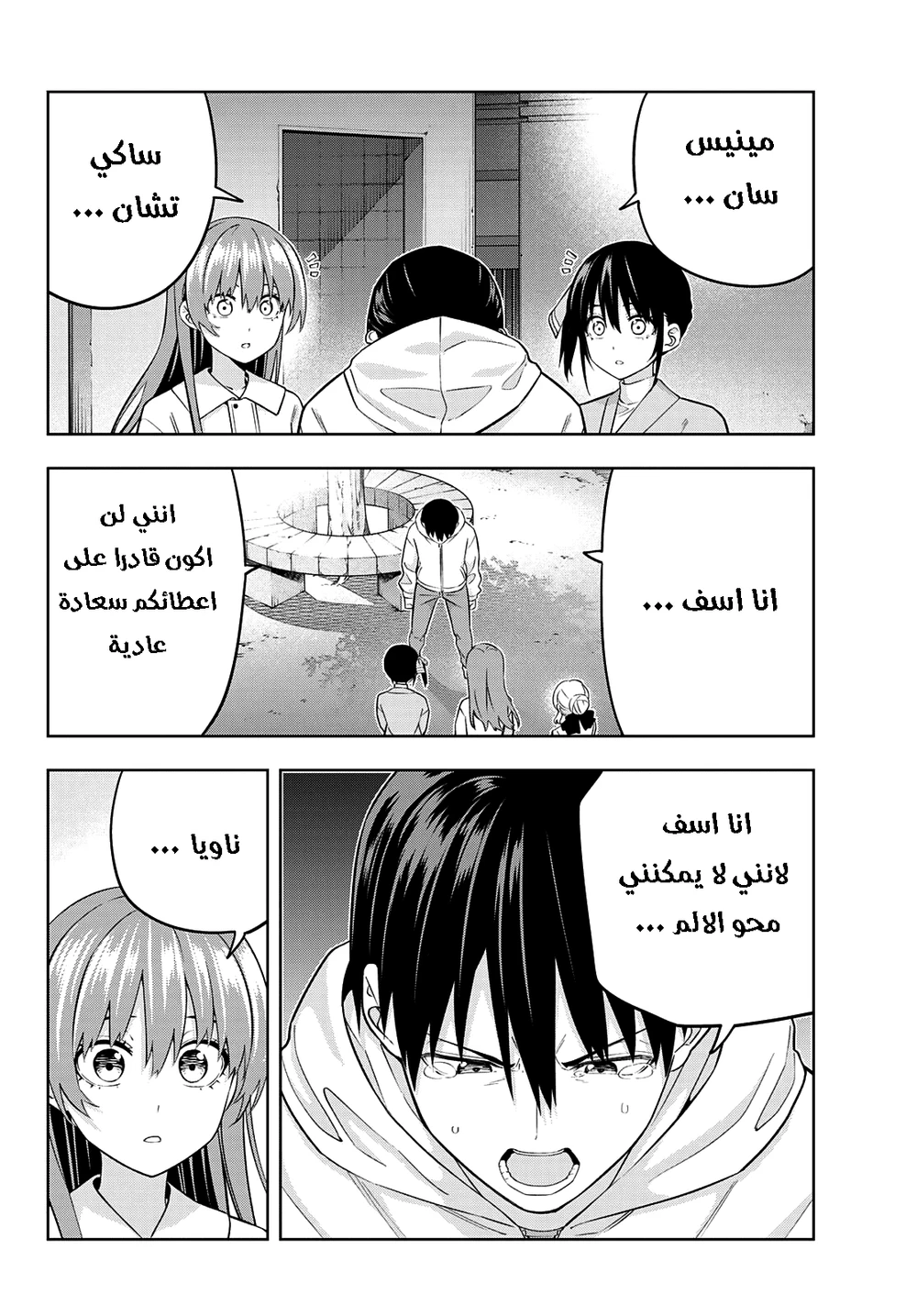 Chapter Image 10