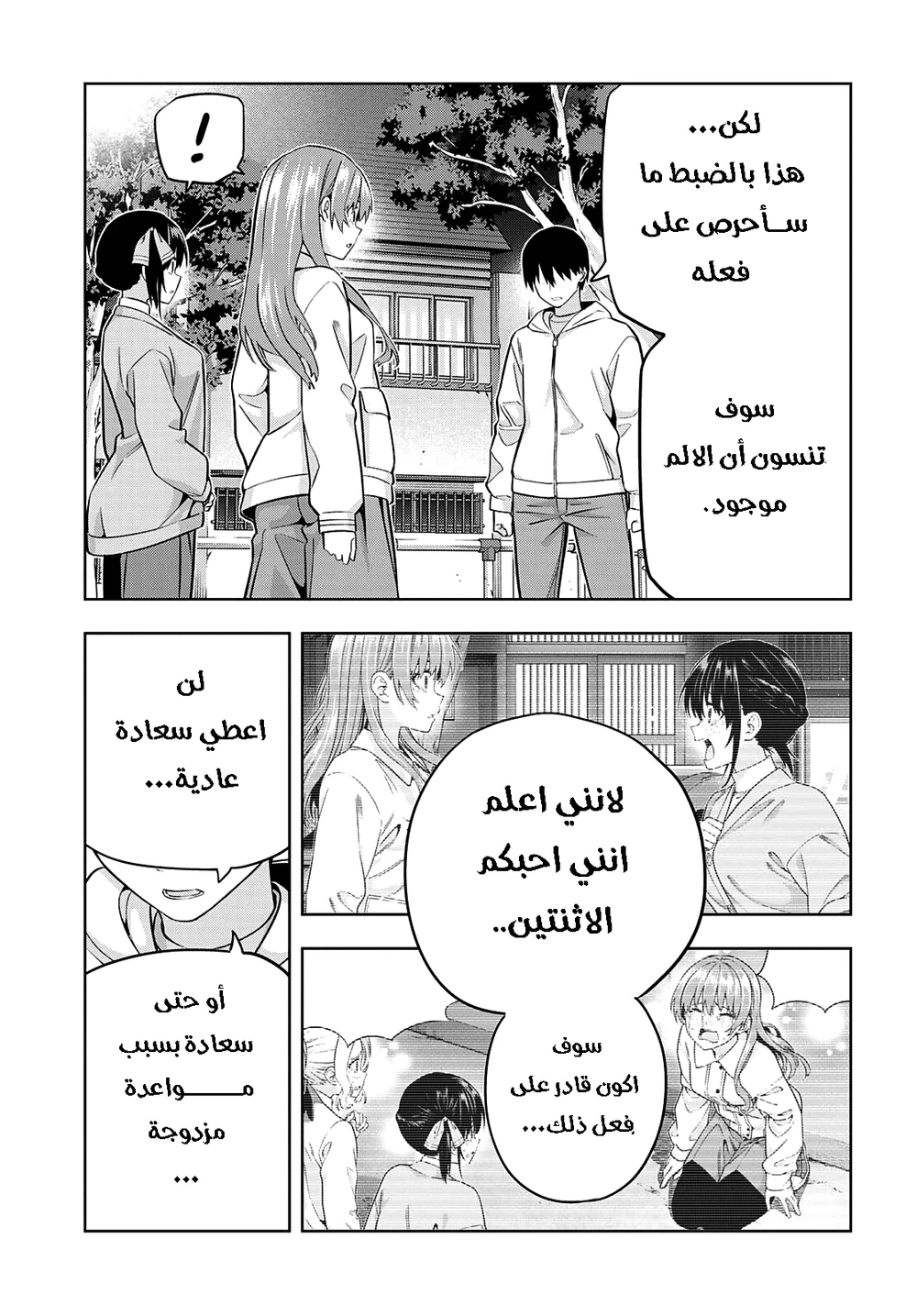 Chapter Image 11