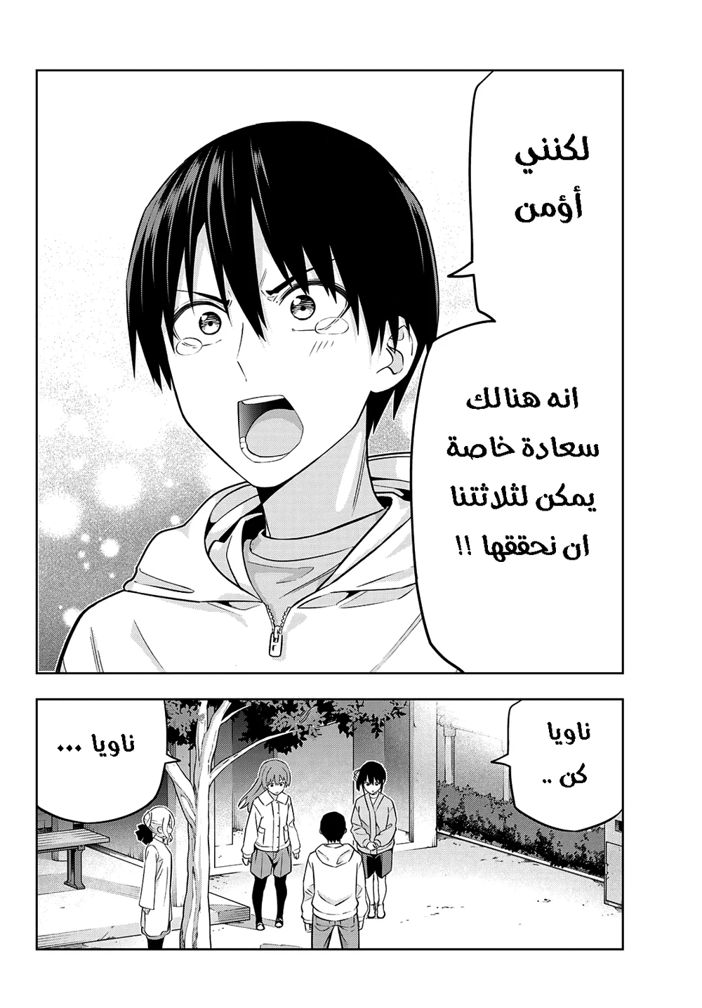 Chapter Image 12
