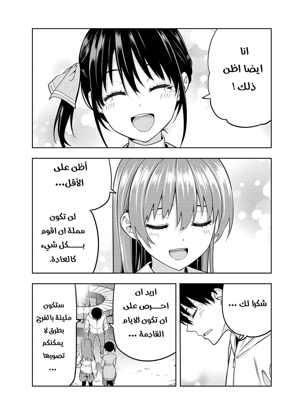 Chapter Image 13