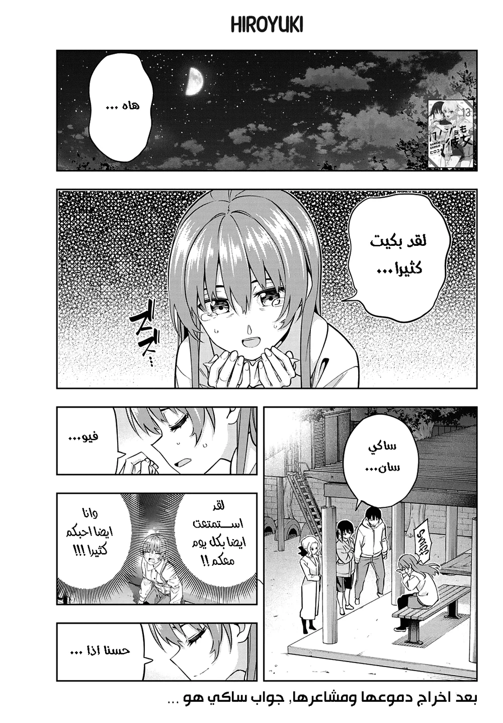 Chapter Image 1