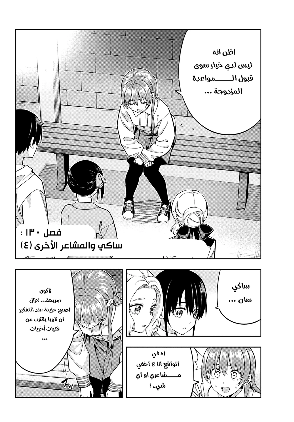 Chapter Image 2