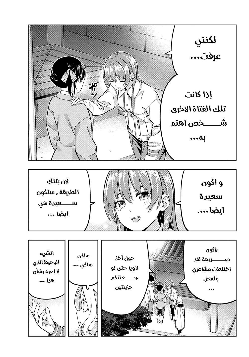 Chapter Image 3