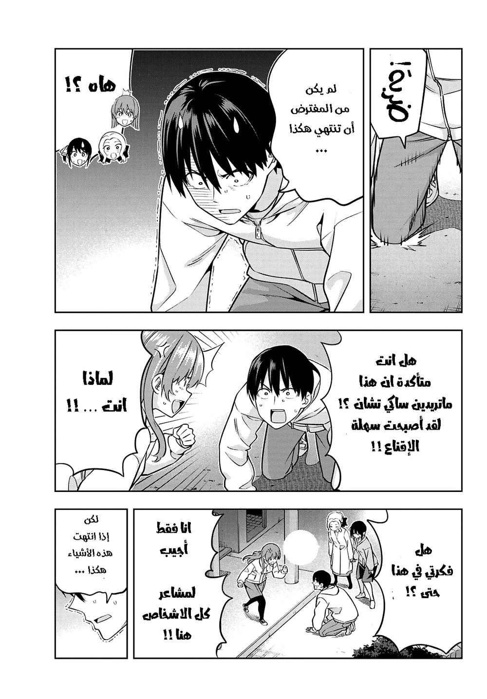Chapter Image 5