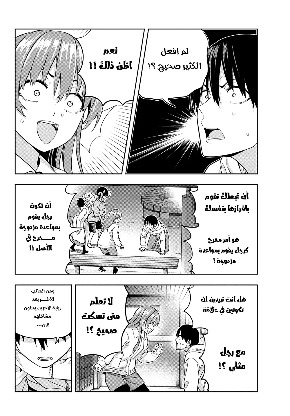 Chapter Image 6