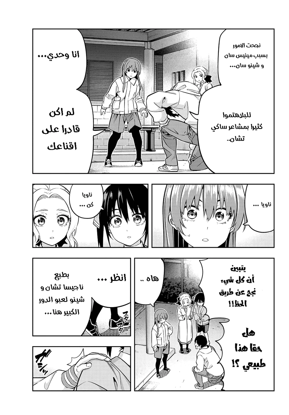 Chapter Image 7