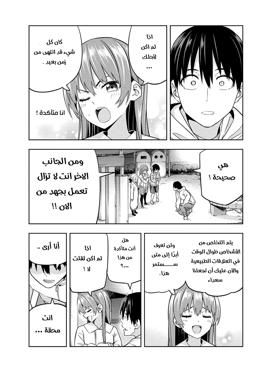 Chapter Image 9