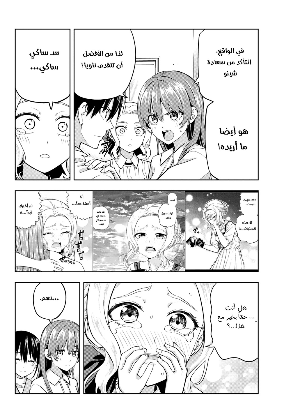 Chapter Image 10