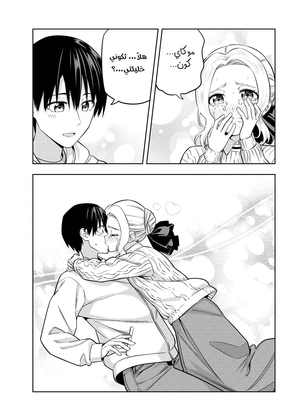 Chapter Image 11