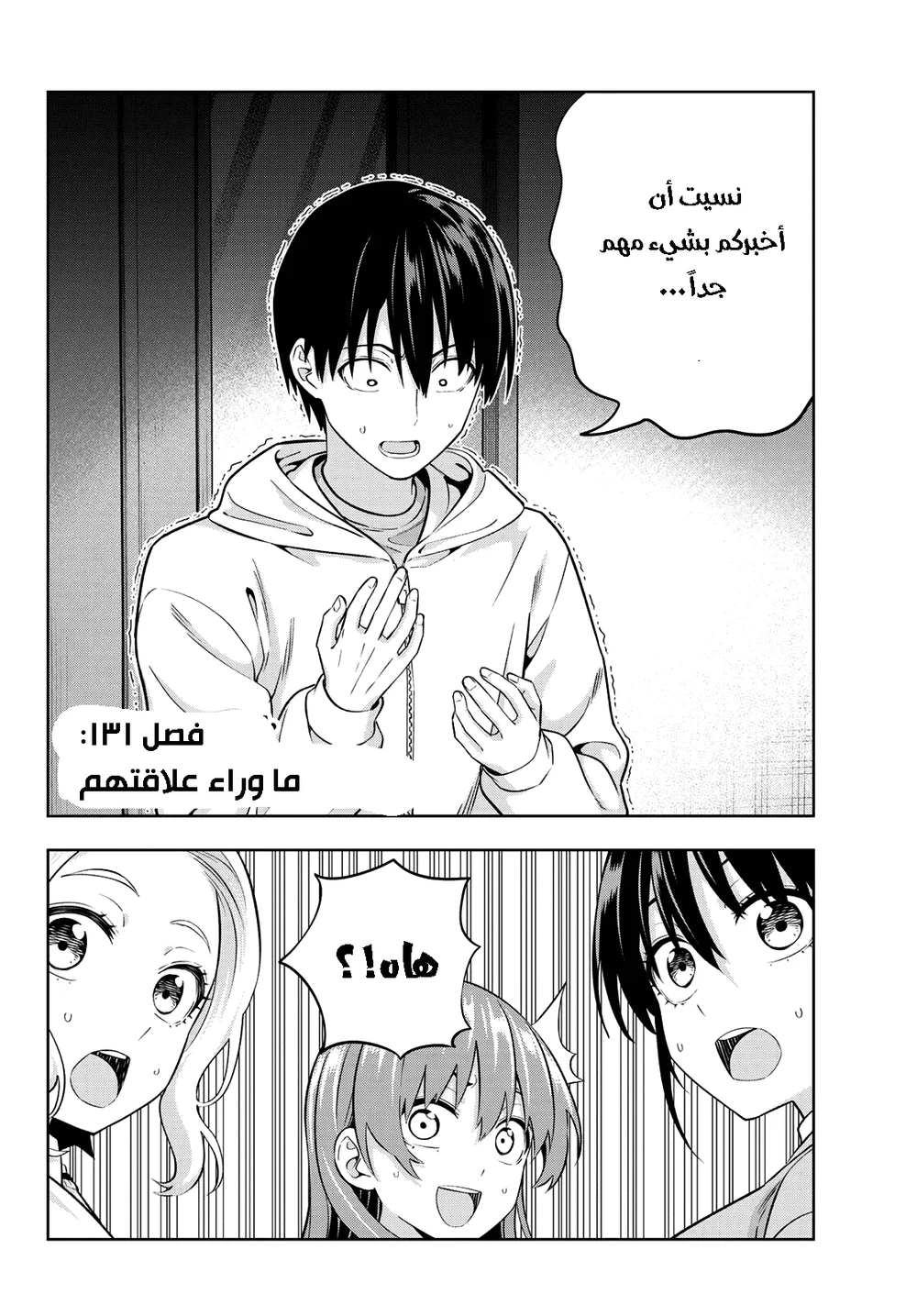 Chapter Image 2