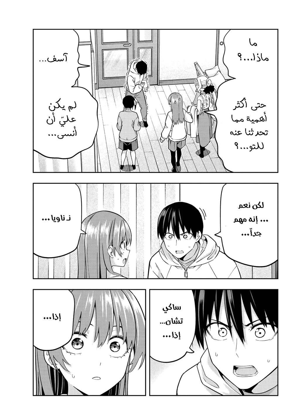 Chapter Image 3