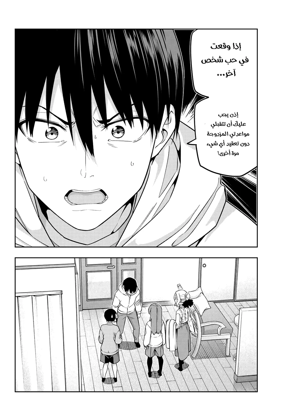 Chapter Image 4
