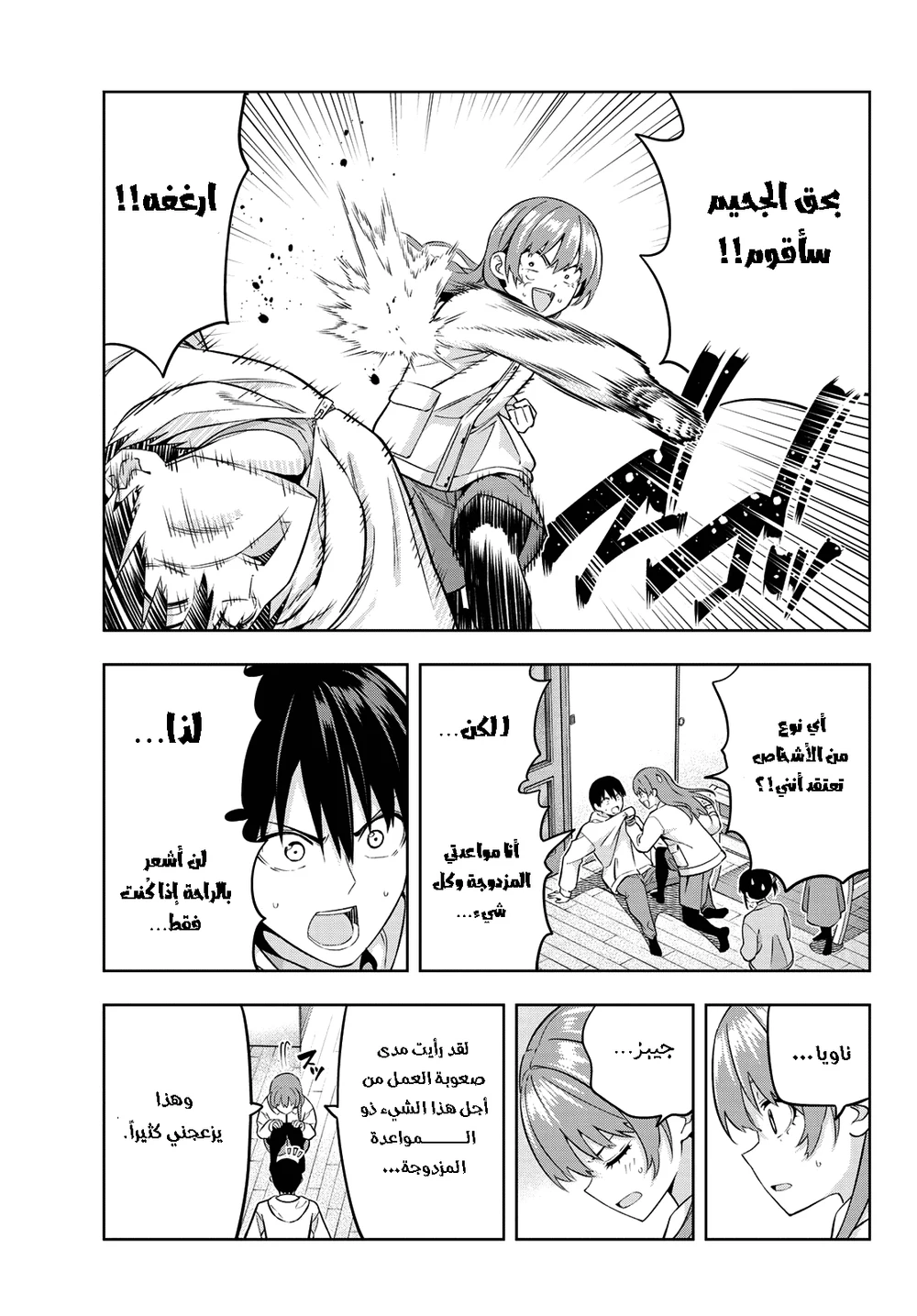 Chapter Image 5