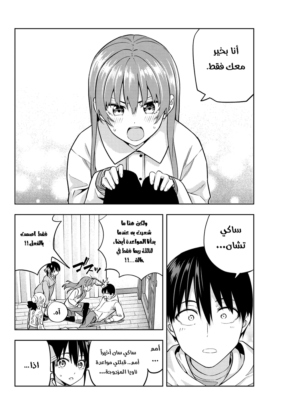 Chapter Image 6