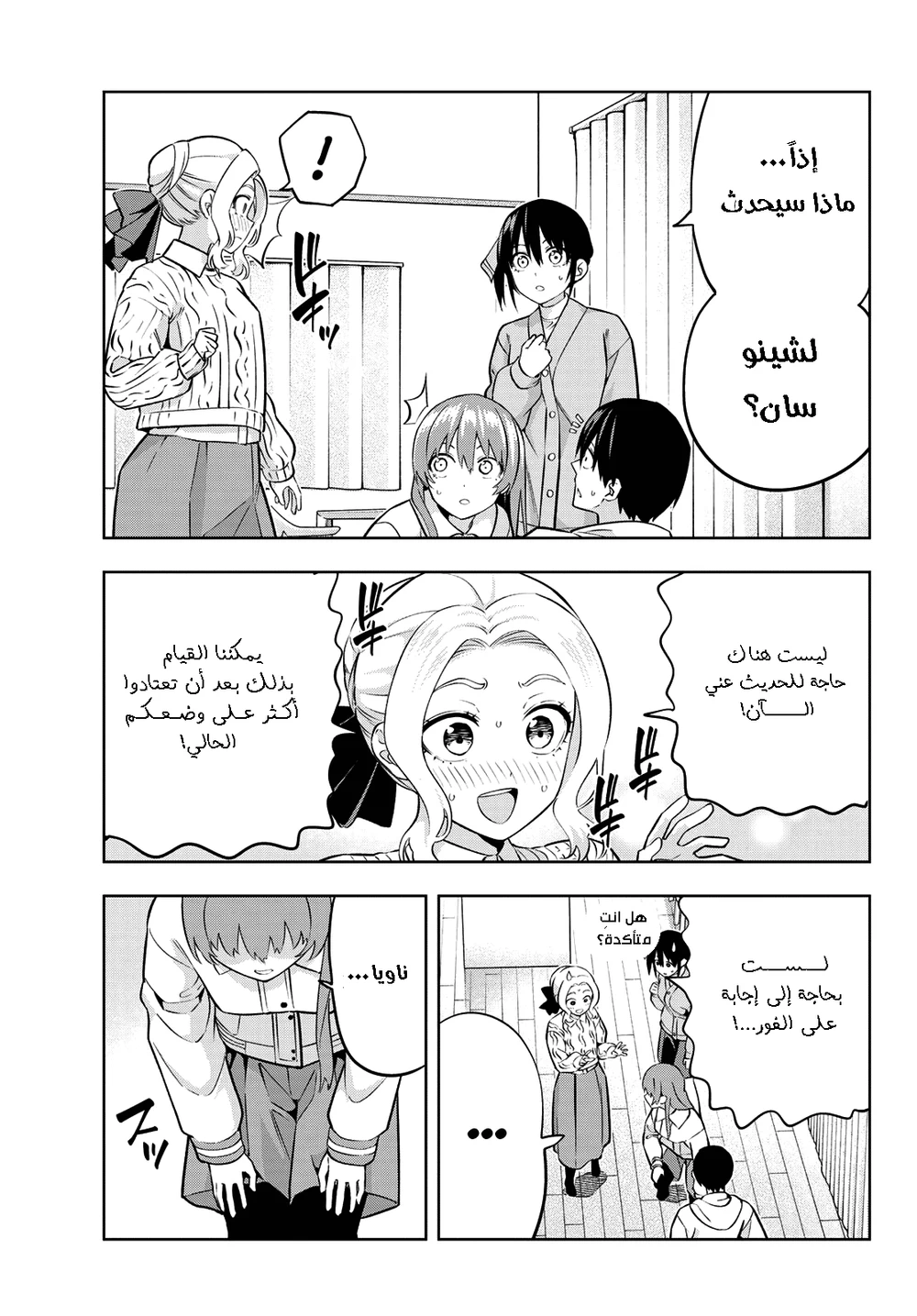 Chapter Image 7