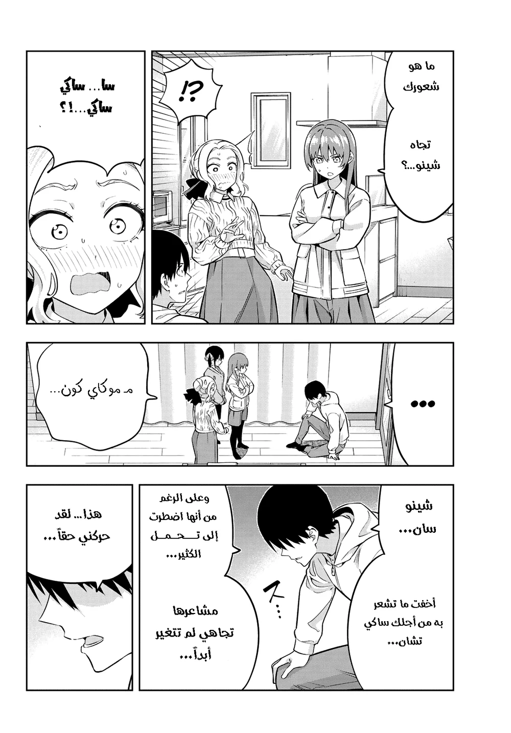 Chapter Image 8