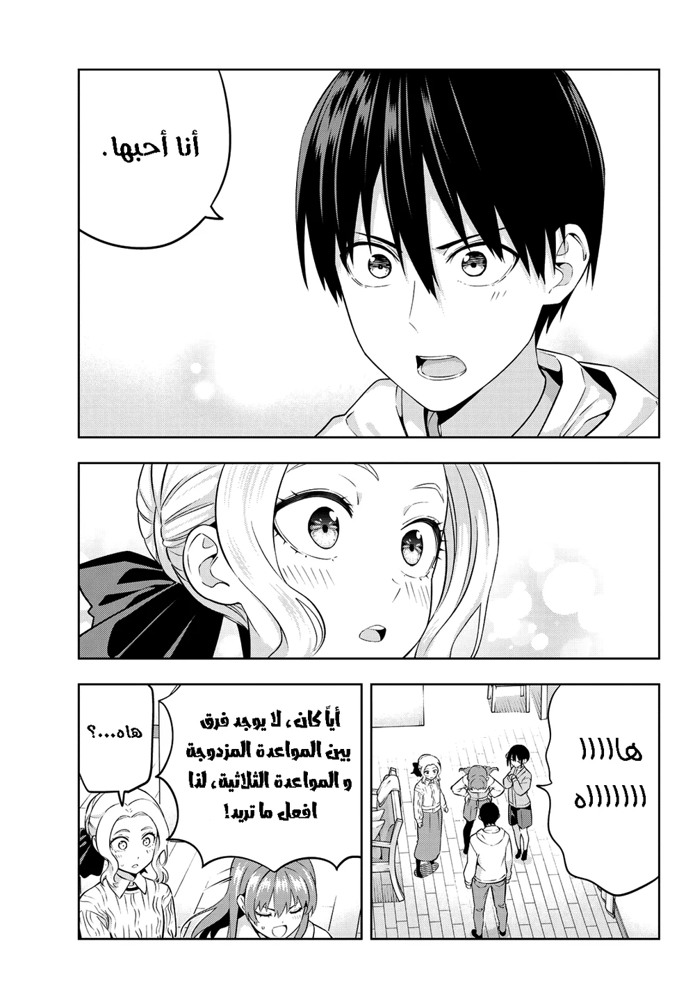 Chapter Image 9