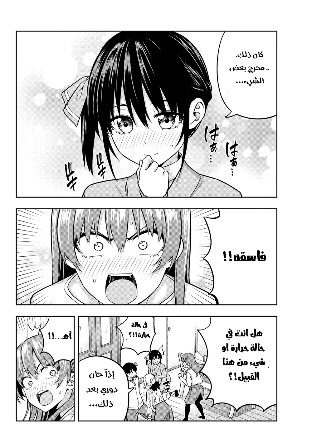 Chapter Image 10