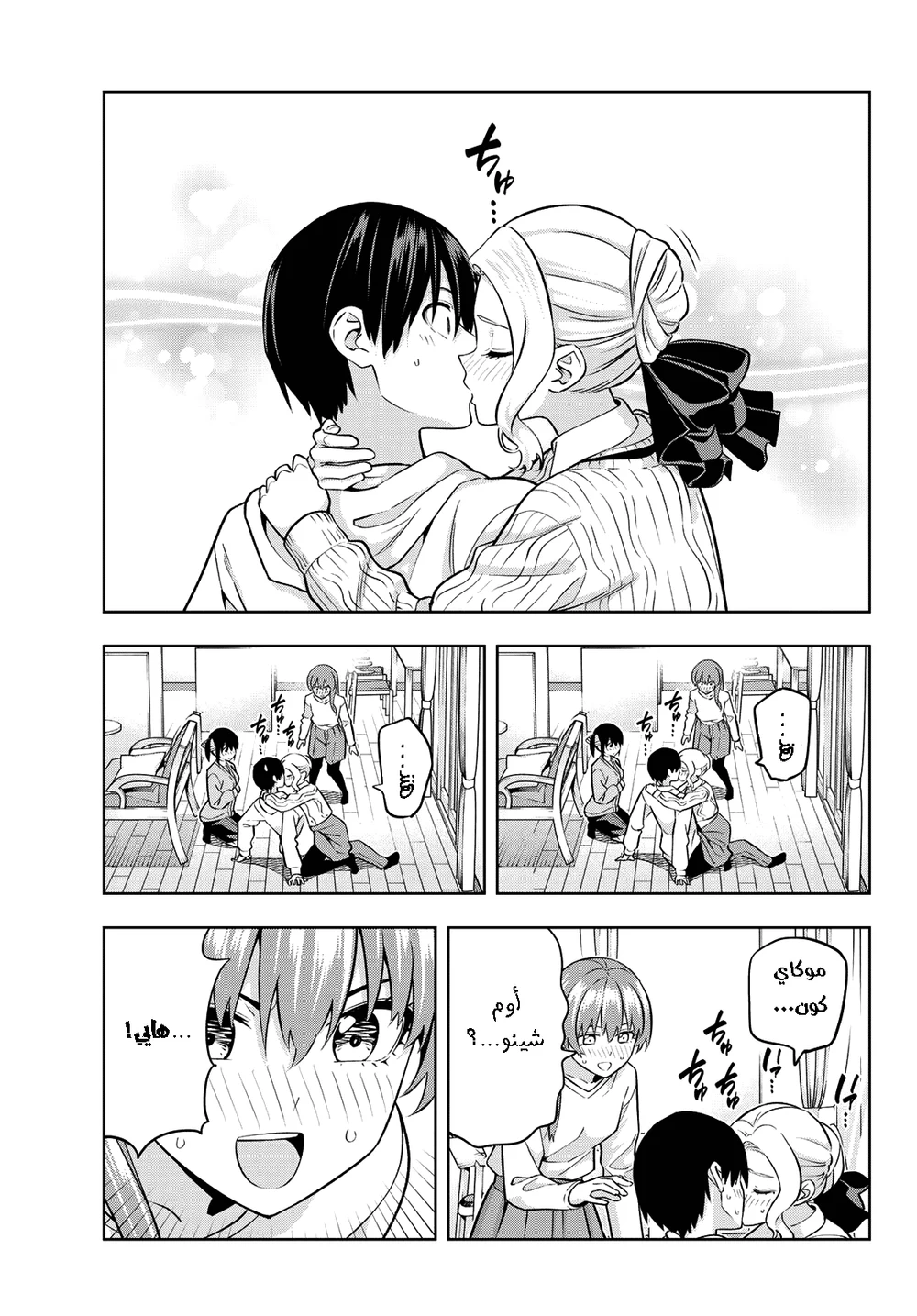 Chapter Image 11