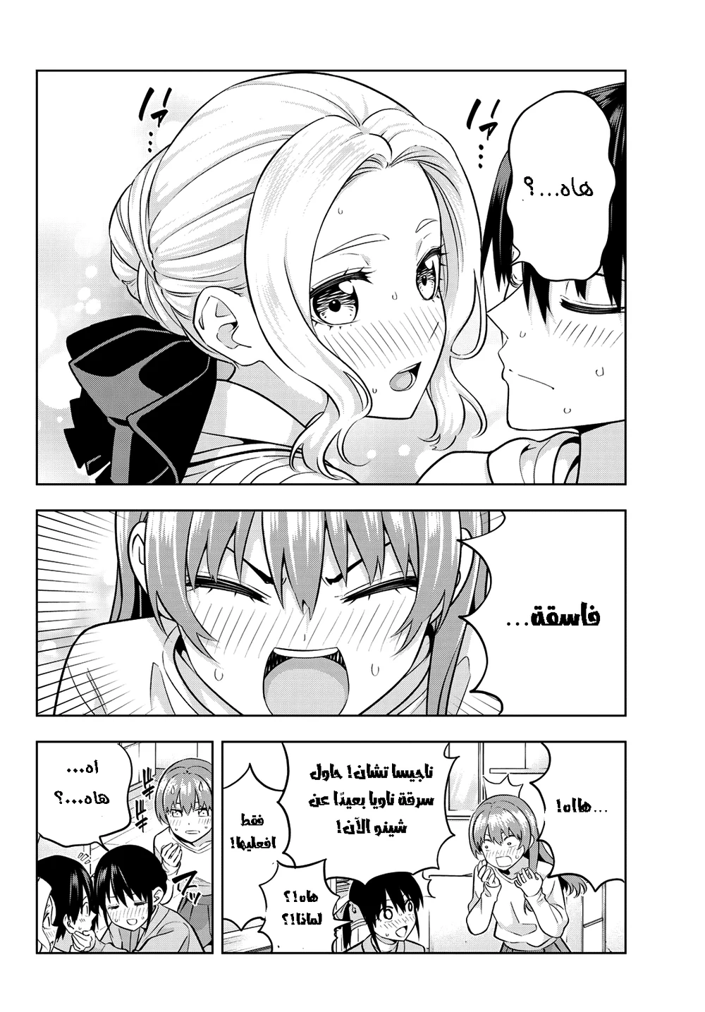 Chapter Image 12