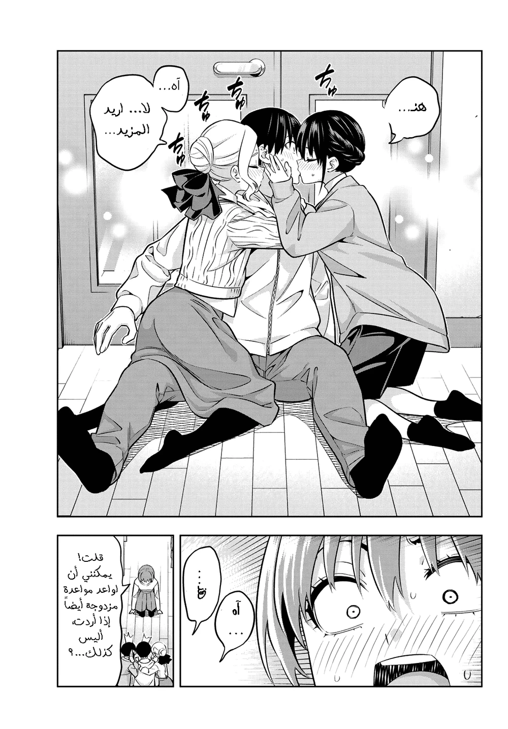 Chapter Image 13