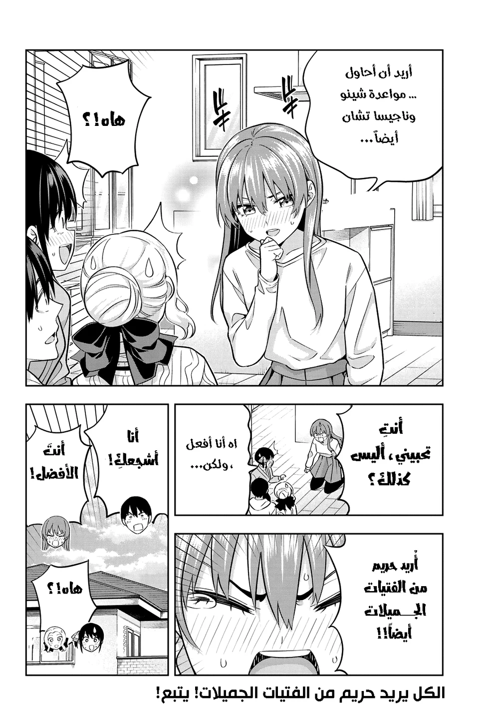Chapter Image 14