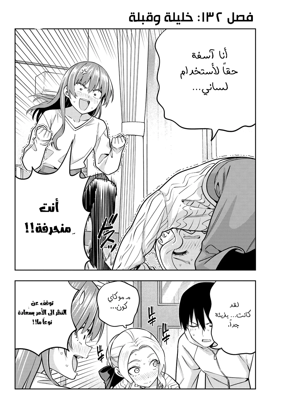 Chapter Image 2
