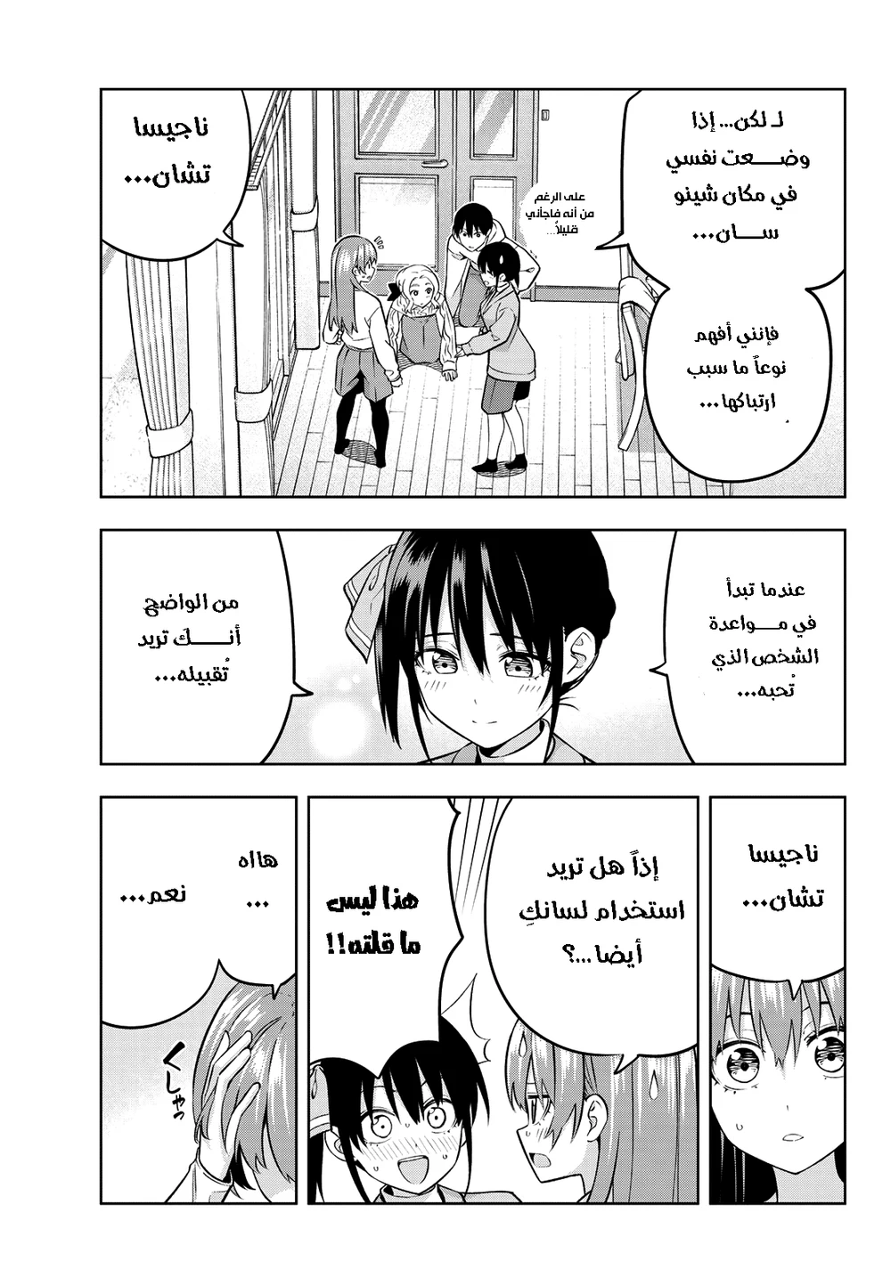 Chapter Image 3