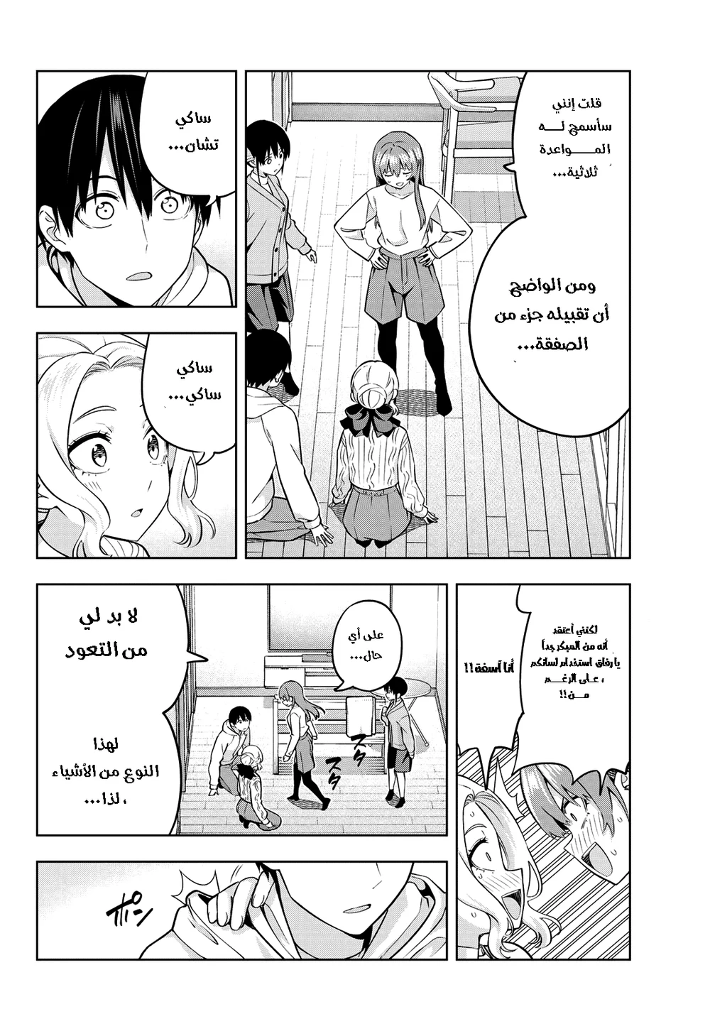 Chapter Image 4