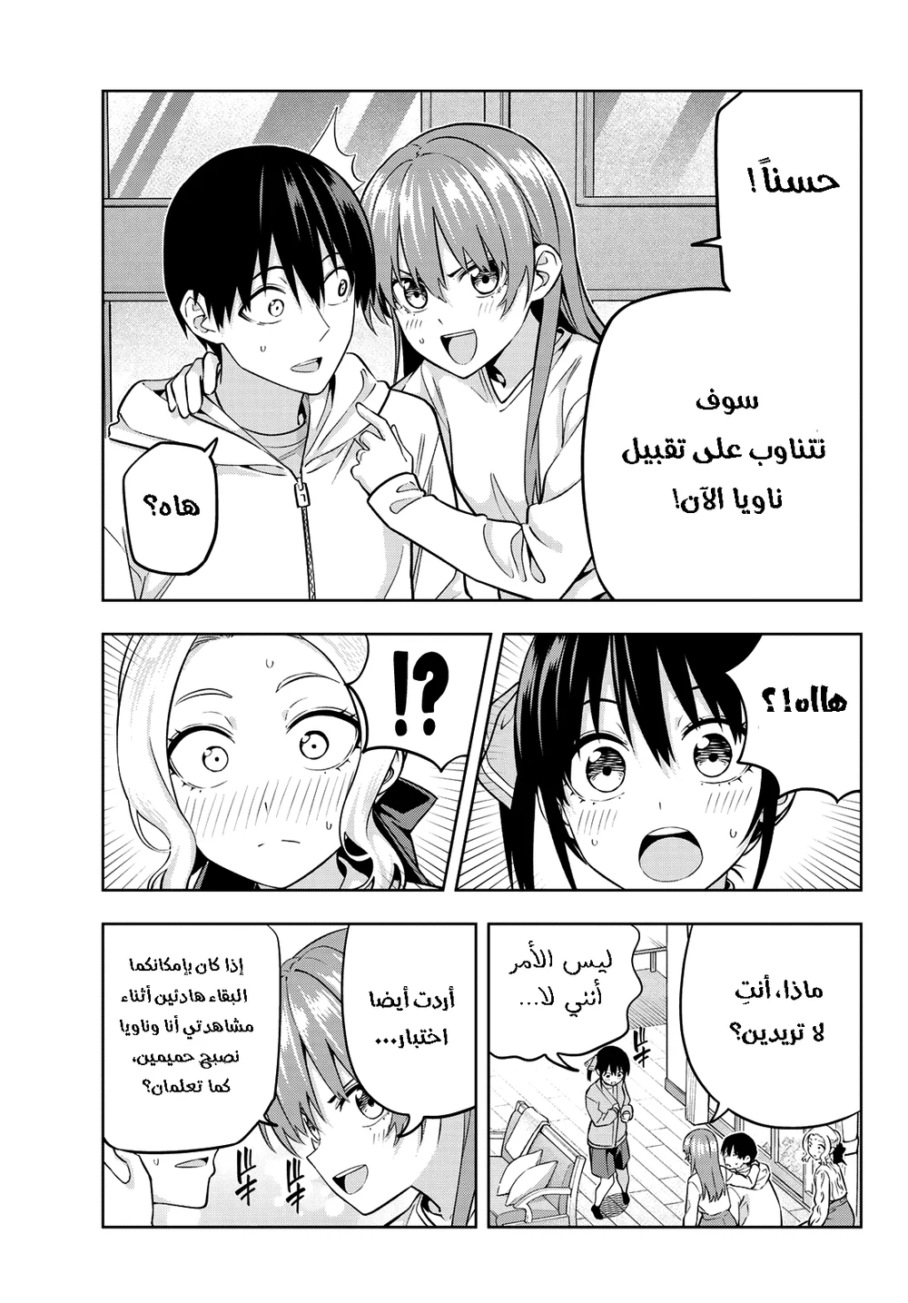 Chapter Image 5